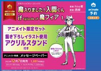 if 1卷特典