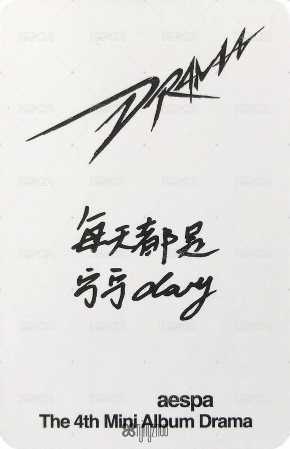 Drama yzy 特典卡 一直娛預售2.0寧 背面