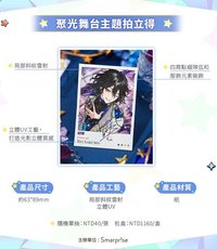聚光 舞台主題 拍立得