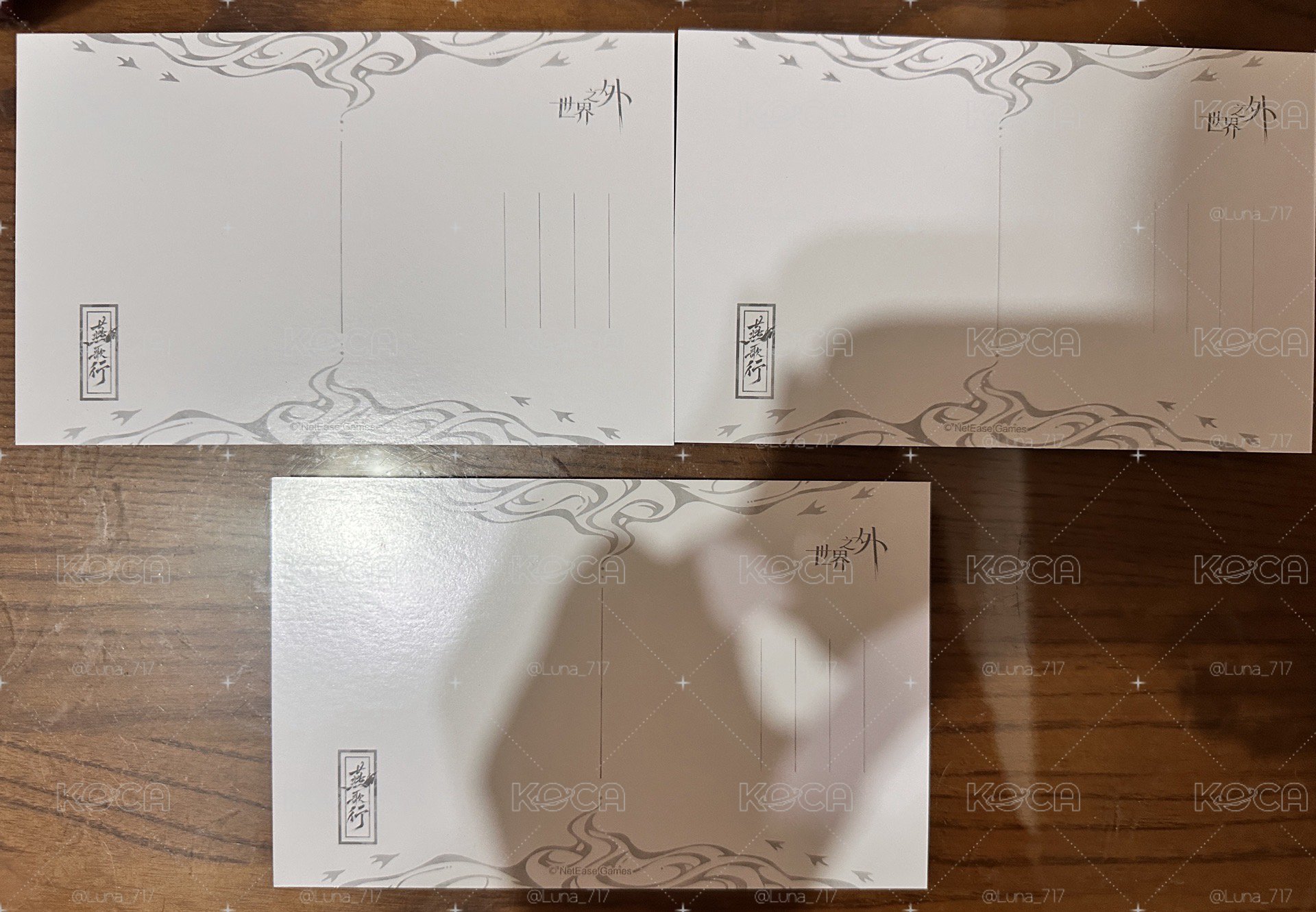 世界之外 崩塌之界 明信片 柏源 易遇