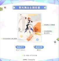 聚光 舞台主題 等身立牌