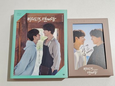 孔燦 非意圖戀愛談 親簽DVD、寫真書