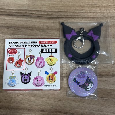 【現貨】三麗鷗小物