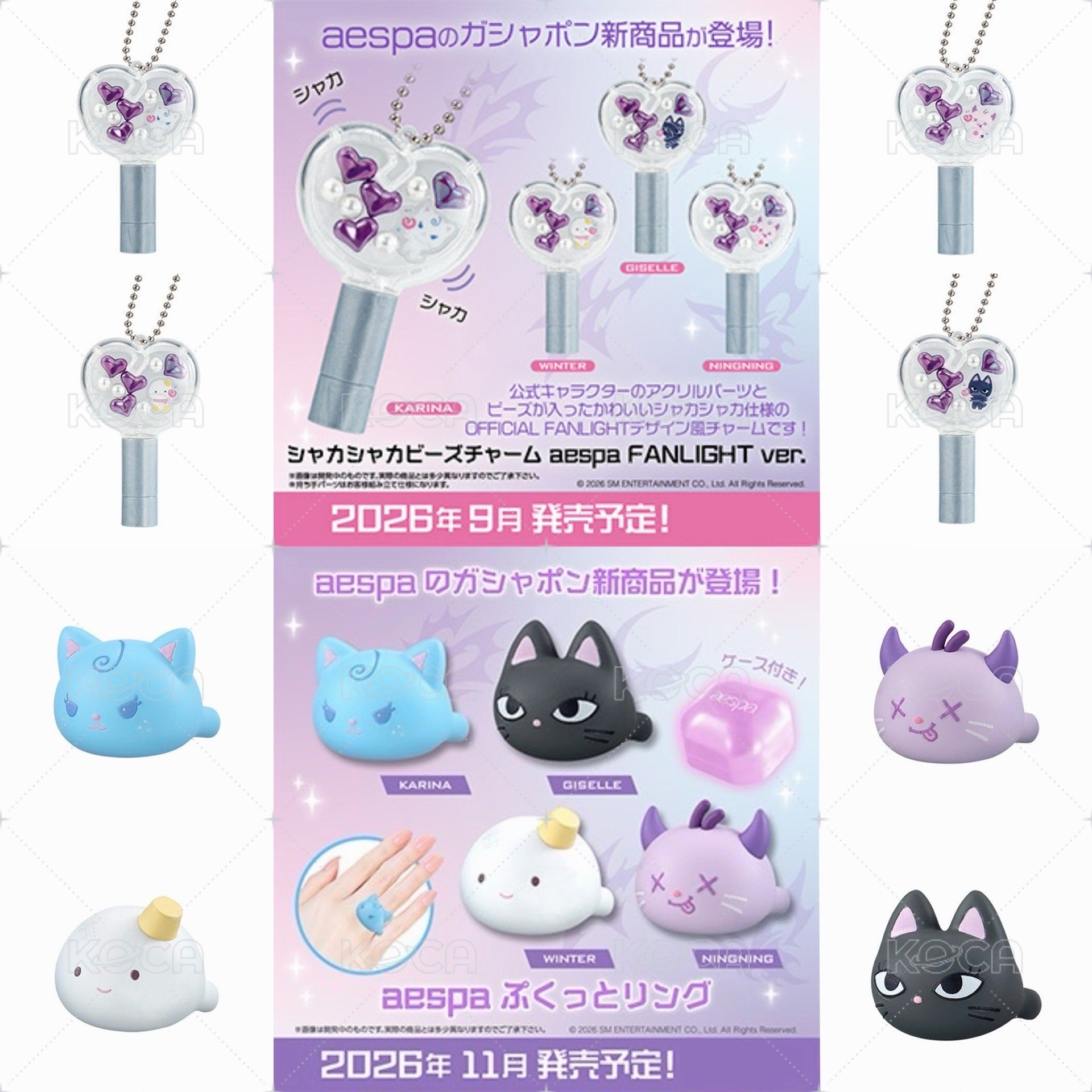 (預售) aespa x BANDAI 扭蛋
