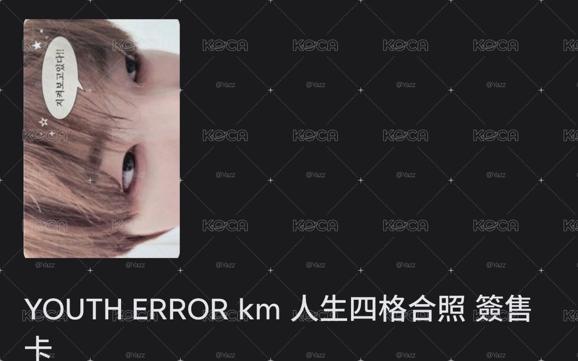 非線但快到了出貨時間看主頁