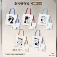 情熱24H 帆布包