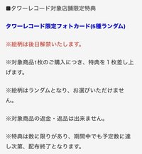 The Phase 塔店 特典卡
