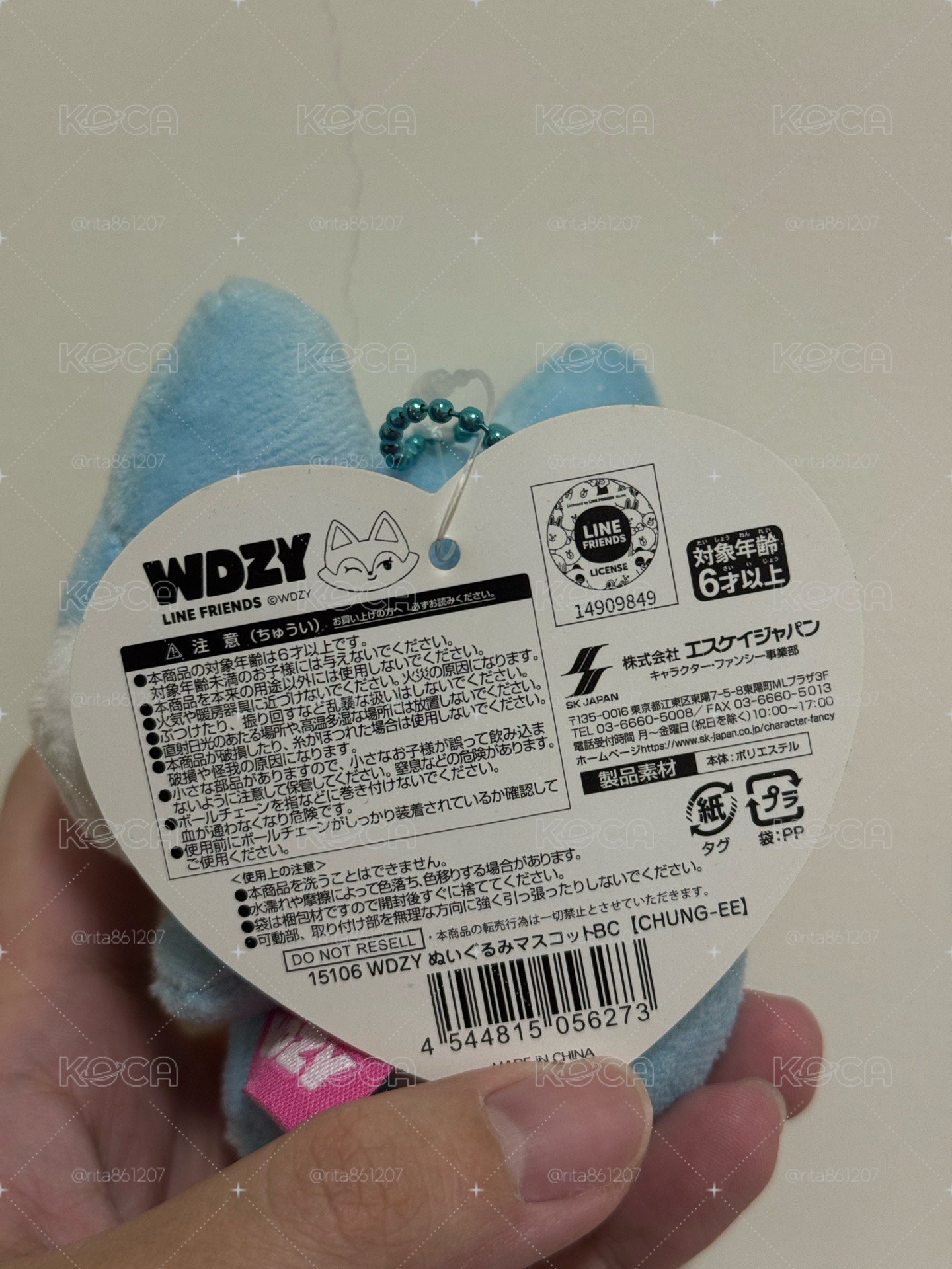 WDZY 日版吊飾（彩領）