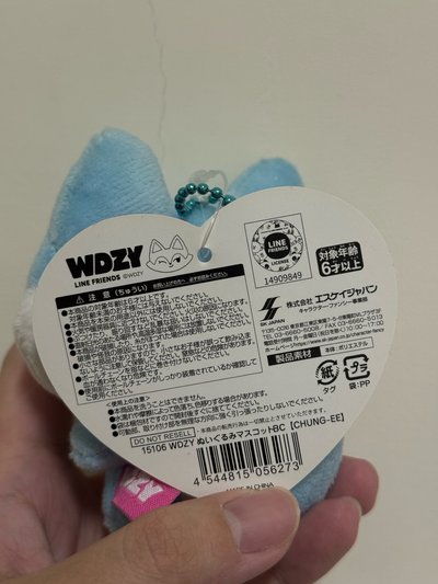 WDZY 日版吊飾（彩領）