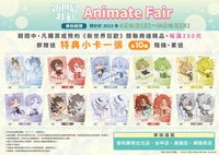 冰棒系列 滿額贈-特典小卡