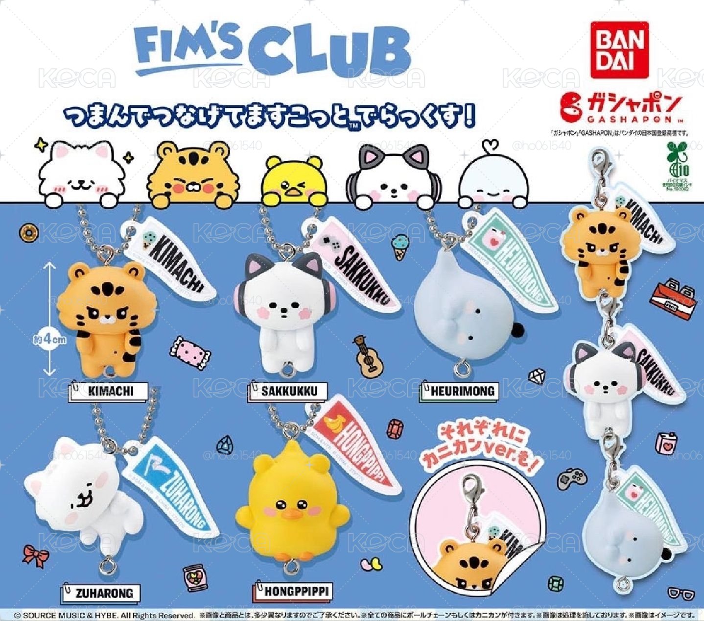 Fim's club扭蛋一套