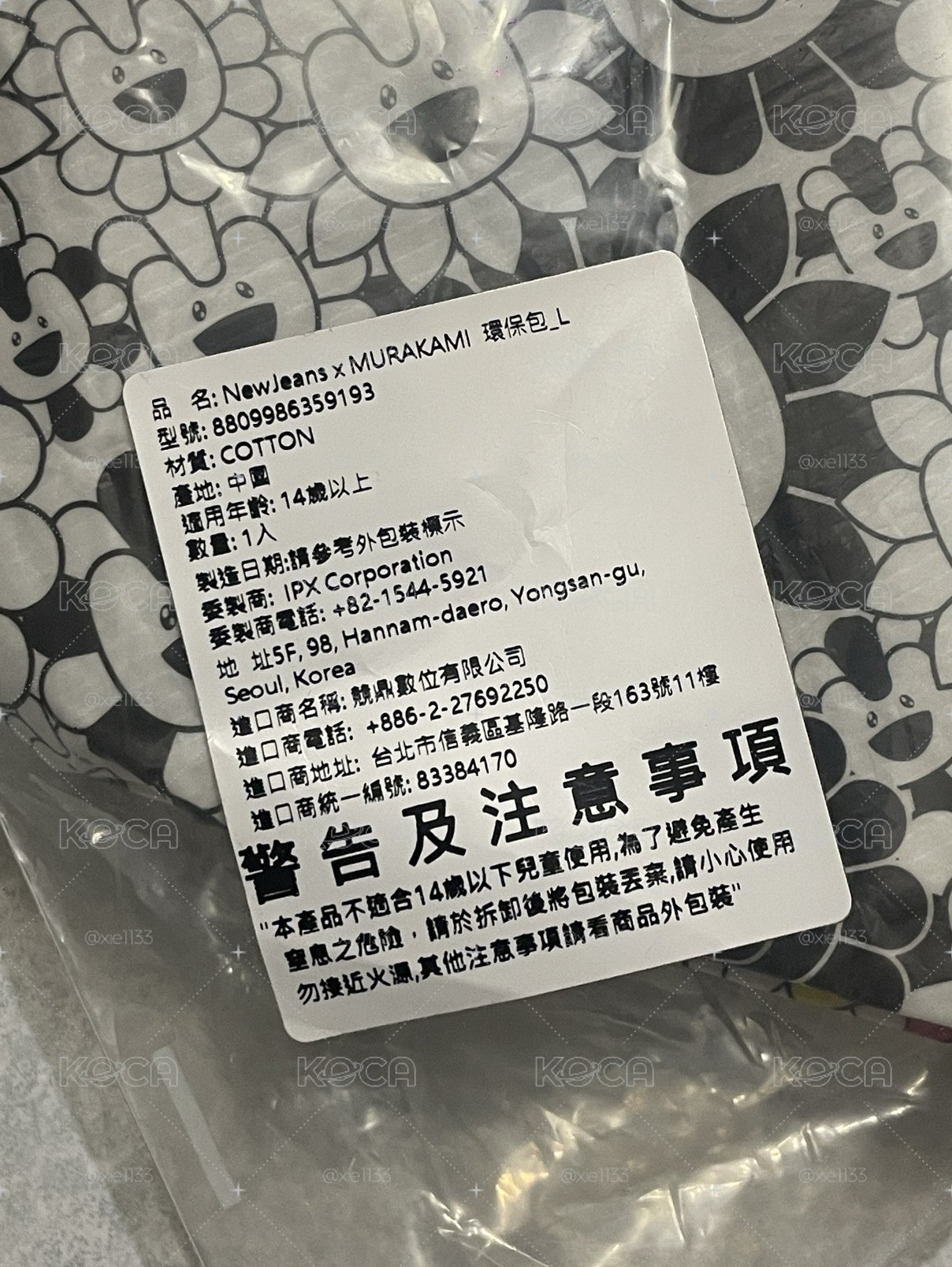 現貨｜全新未拆NJ大提袋