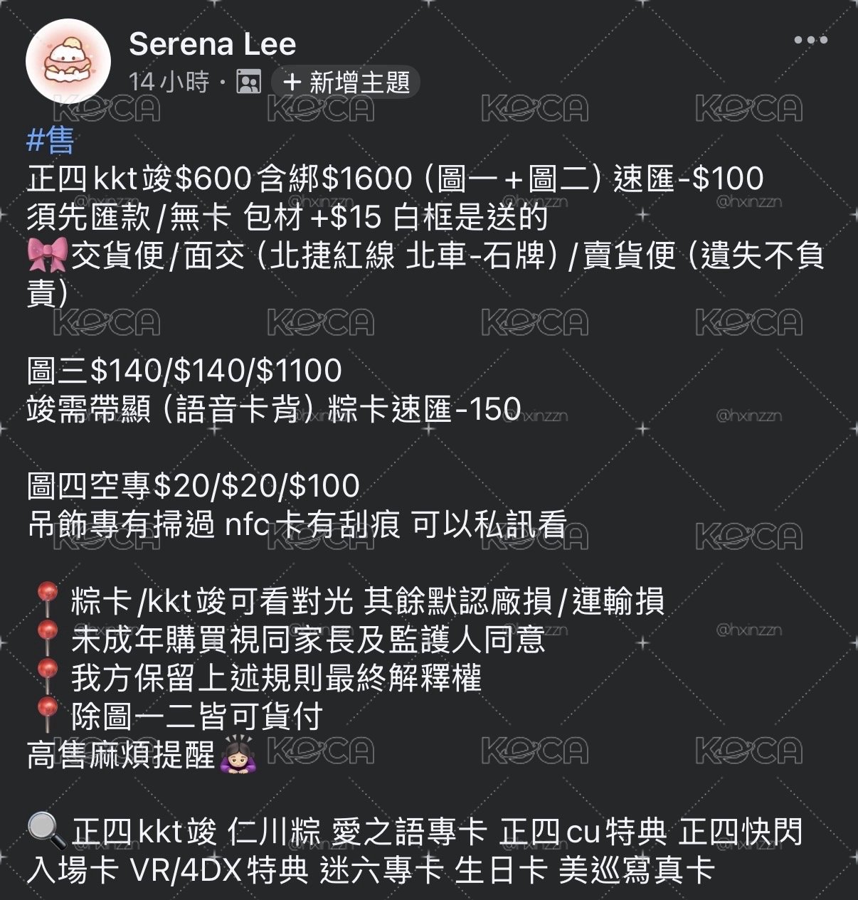 正四kkt竣 正四yzy語音卡 仁川粽 圖六記得看