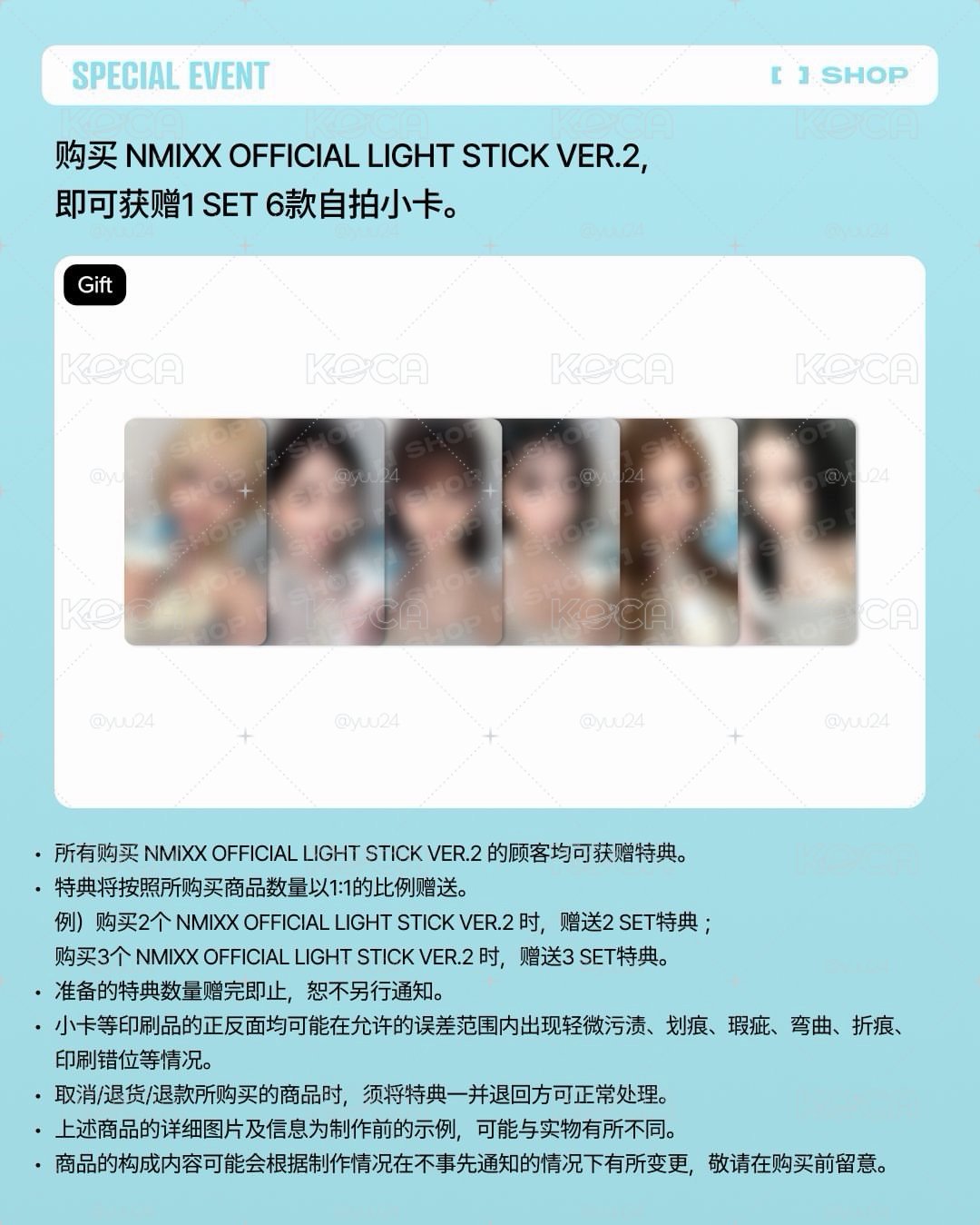 nmixx二代手燈含特典卡