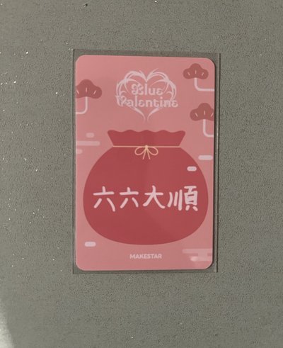 新年祝福 紅包圭 中背