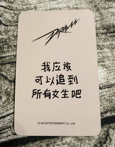 Drama sr 特典卡 星河預售C 中背冬「我應該可以追到所有女生吧」