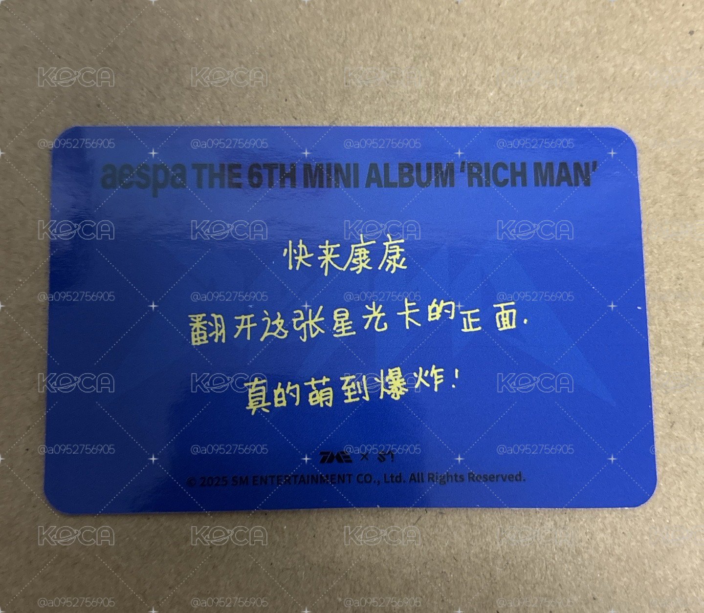 Rich Man QQ音樂 星光卡 三星柚