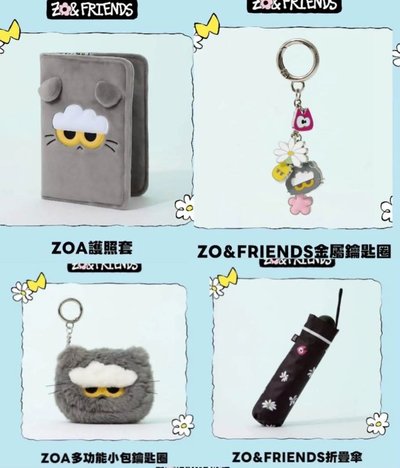 【ZOA】