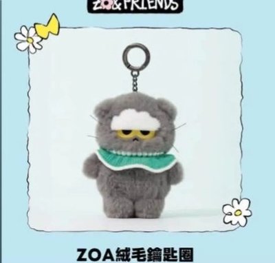 【ZOA】
