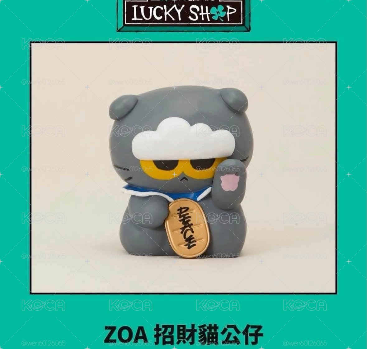 【ZOA】