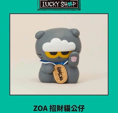 【ZOA】