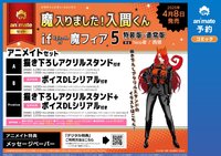 if 5卷特典