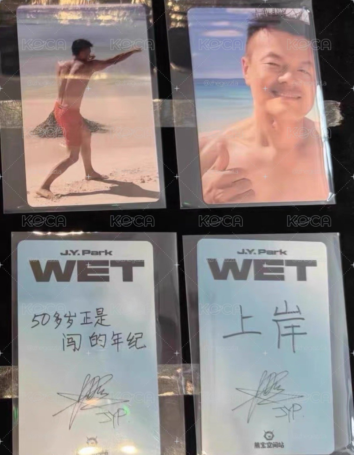《非現》JYP WET 熊寶簽售卡 兩張不拆