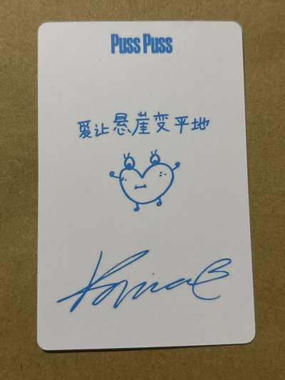 雜誌卡 PUSSPUSS雜誌卡柚
