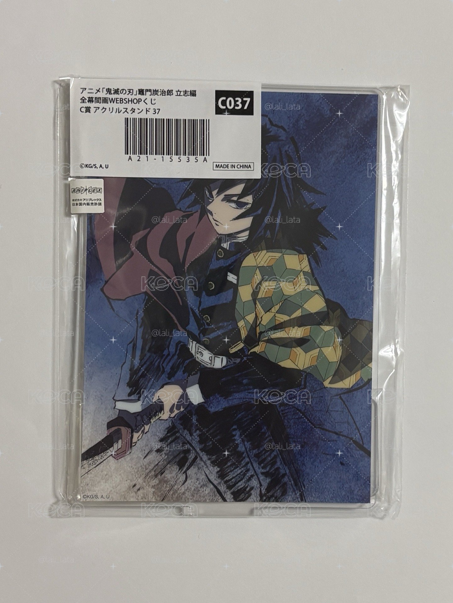 幕間抽賞 c037 富岡義勇 立牌