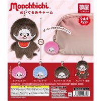 夢屋扭蛋系列 Monchhichi 蒙奇奇扭蛋吊飾 