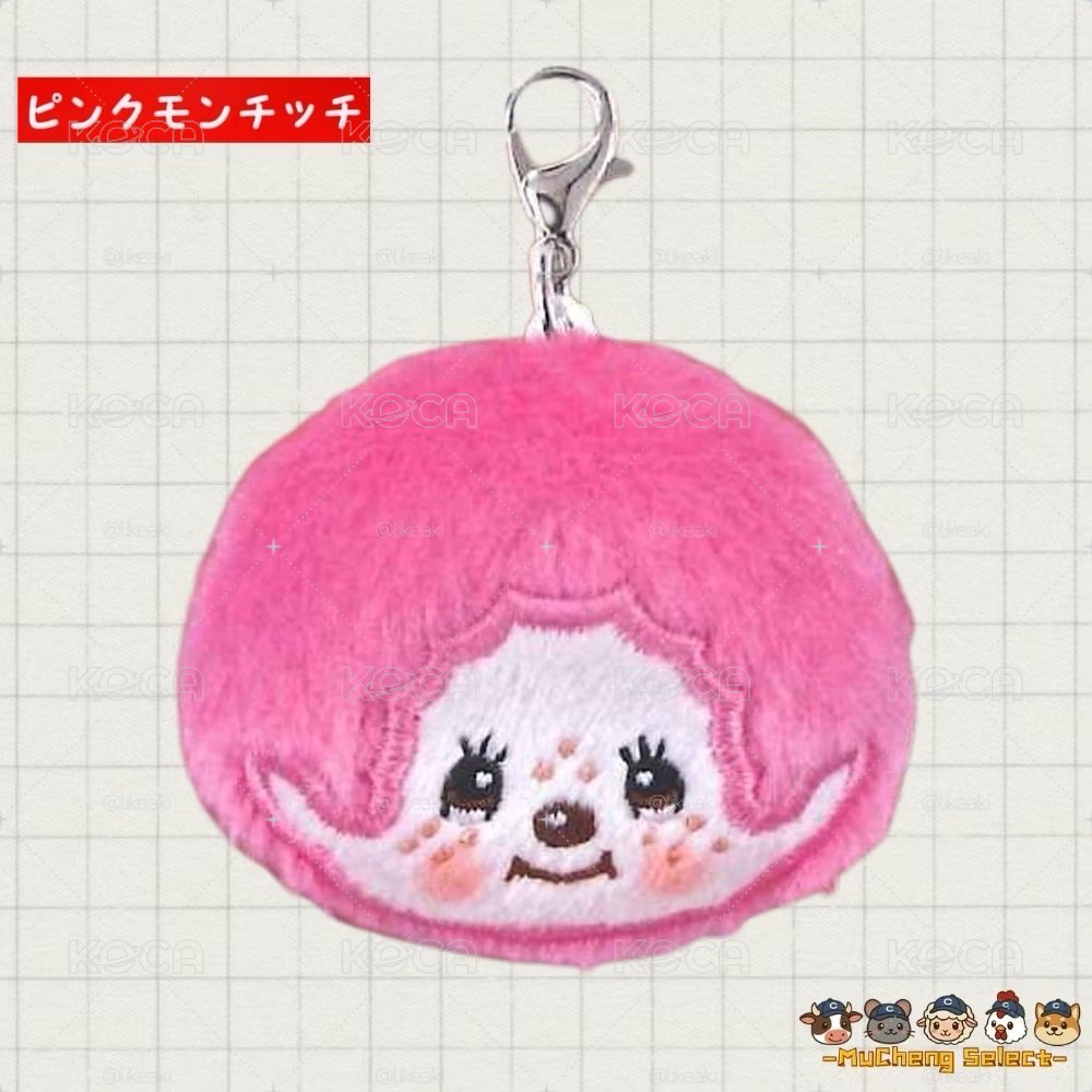蒙奇奇粉紅色大頭吊飾Monchhichi 