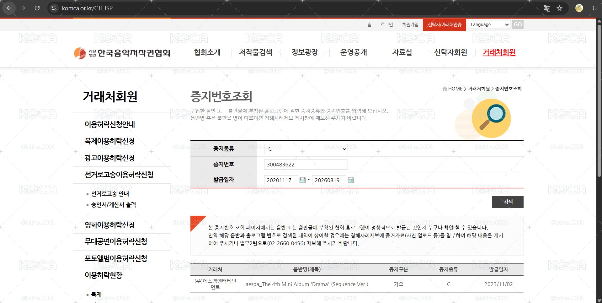 ［瑕疵品］aespa Drama專輯 Sequence Ver.冬封冬卡（CD已遺失）