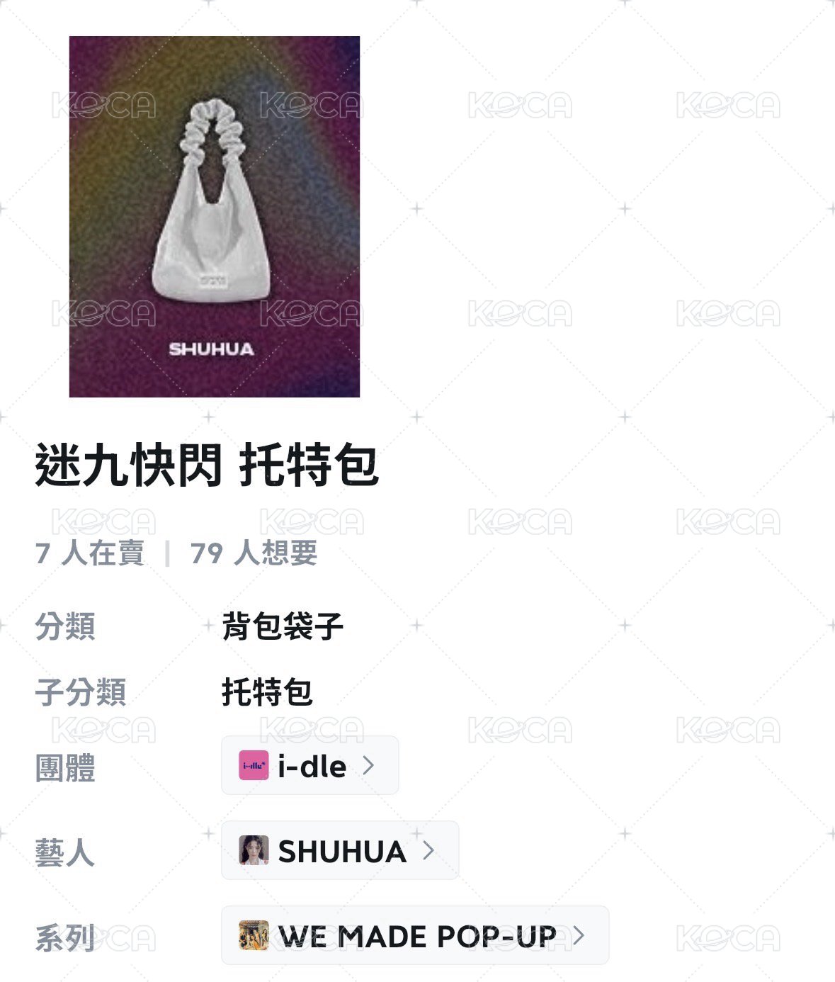 刷托特包
