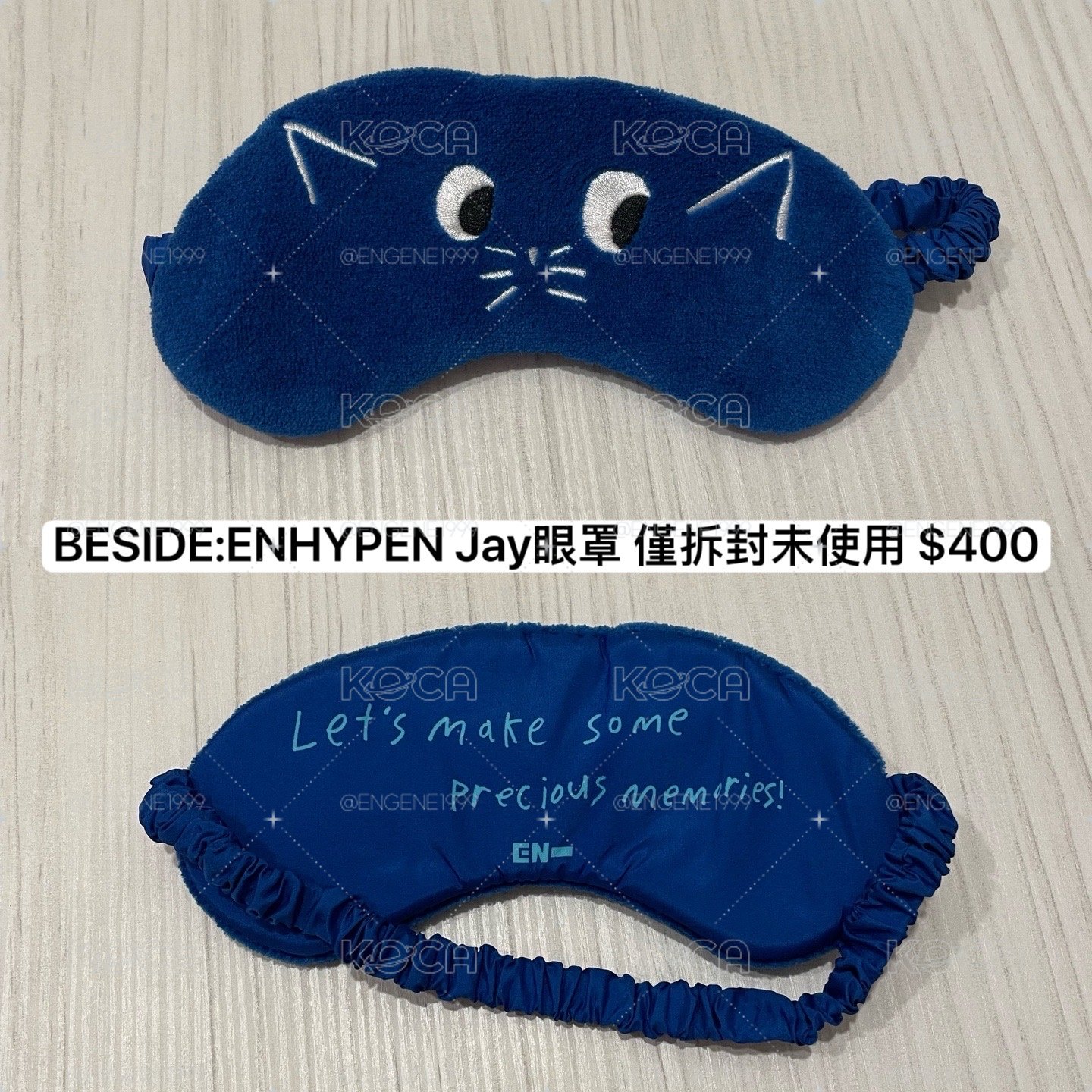 BESIDE:ENHYPEN官方眼罩綜星款