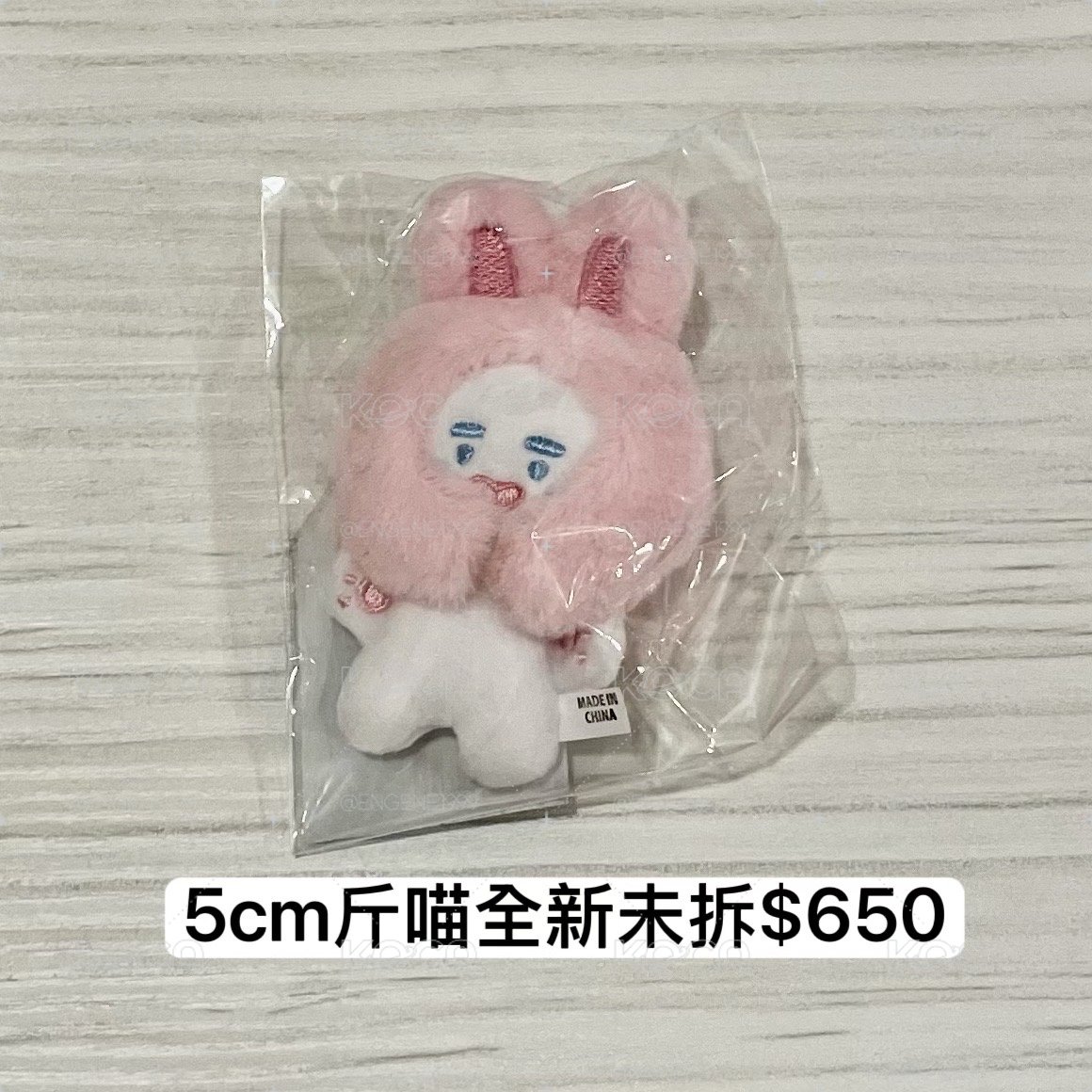 斤喵5cm娃娃