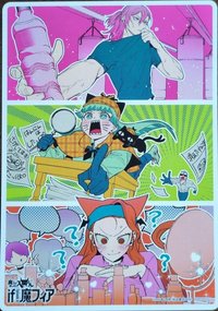 if 7卷特典（購入1～6卷也可獲得）