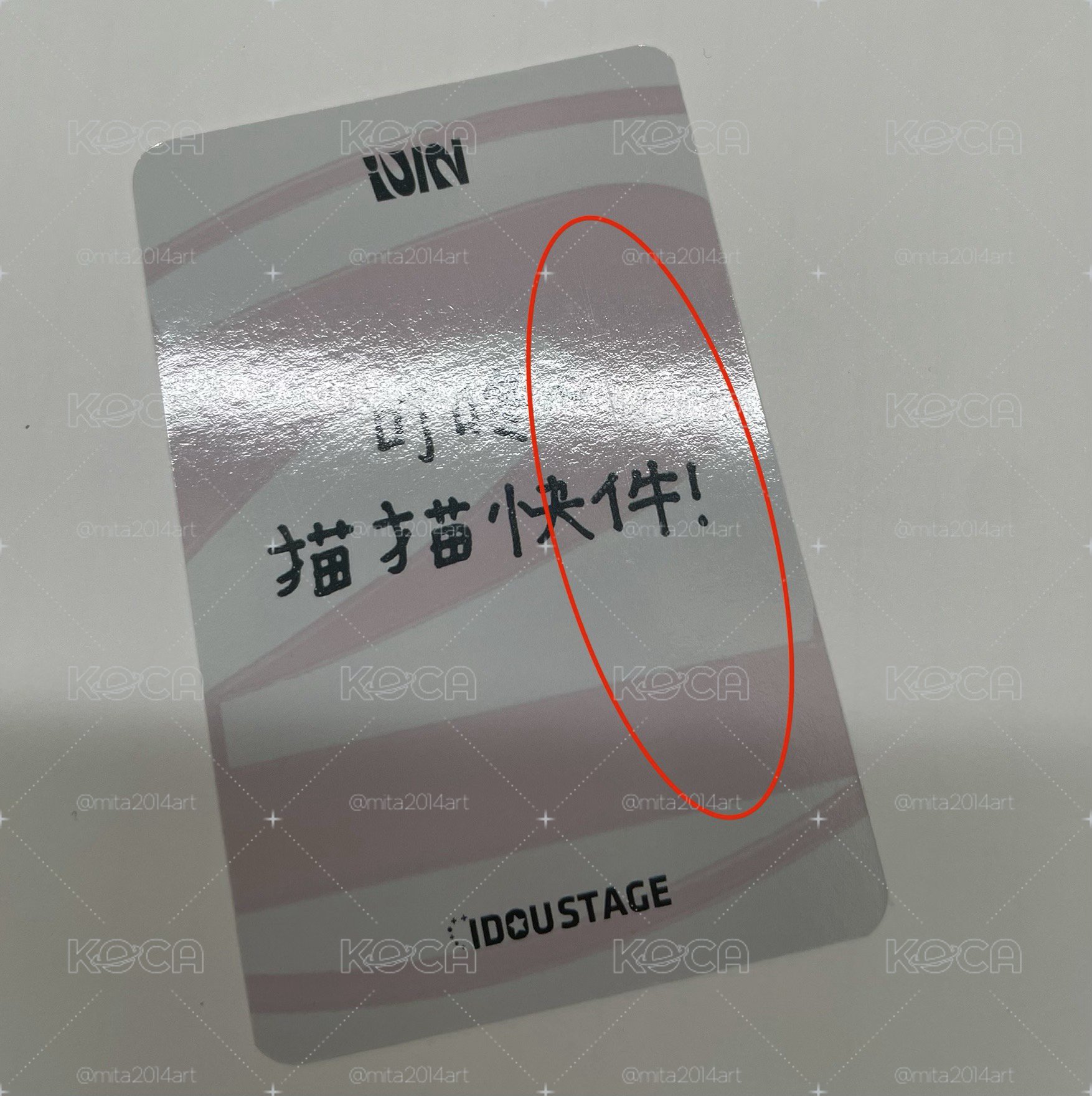 愛豆驛站 2.0 簽售卡 中文卡背妮