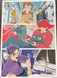if 7卷特典（購入1～6卷也可獲得）