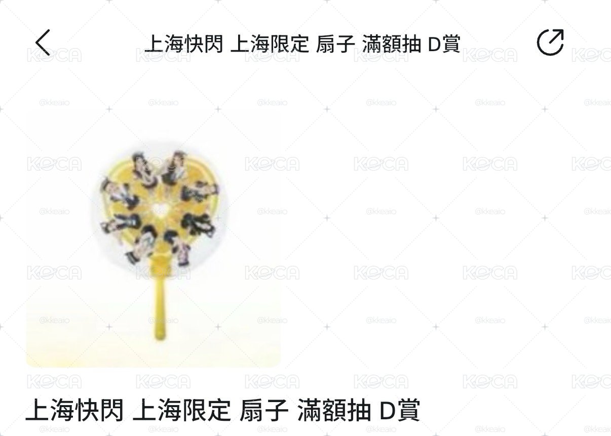出 現貨