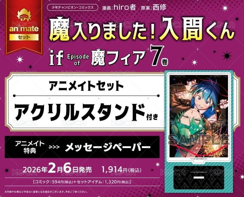 if 7卷特典