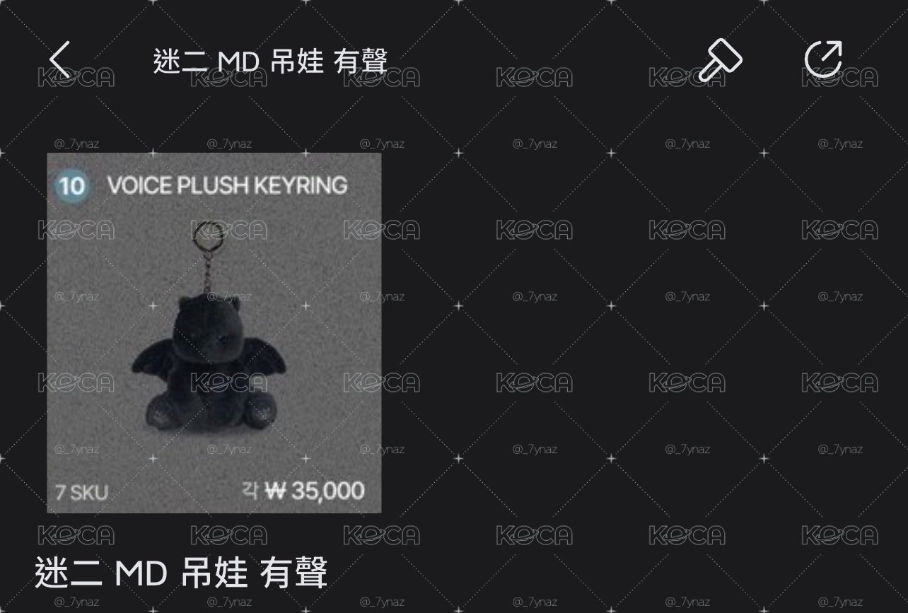 迷二 MD 吊娃 有聲