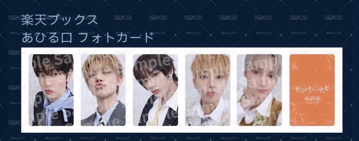 TXT 日專 ‘Setsuna Hanabi’ 樂天抽選卡 一卡一專