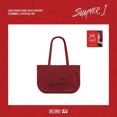 鄭恩地 SUMMER,I 演唱會 包包+小卡