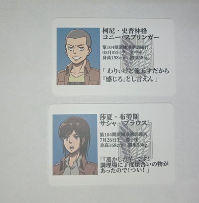 進擊的巨人 名言卡