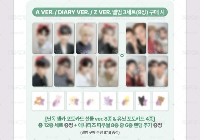 ATEEZ GH5 SW LD 單特典