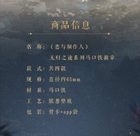 馬口鐵徽章