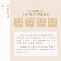 石膏香薰