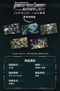 寂靜撞擊 （台版）滑鼠墊
