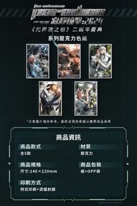 寂靜撞擊 （台版）壓克力色紙