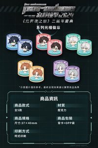寂靜撞擊 （台版）光柵徽章